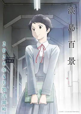 放学后推理社