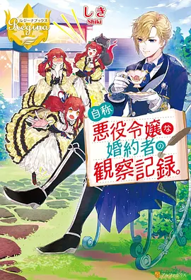 LV1魔王与独居废勇者